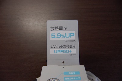 UPF50+のタグ