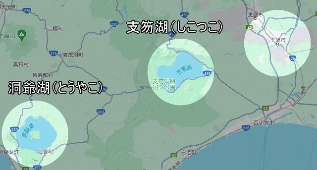 新千歳空港・支笏湖・洞爺湖のマップ