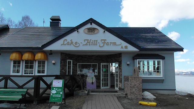 Lake Hill Farm（レークヒル･ファーム）の外観