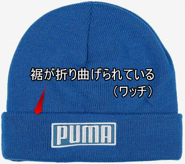 ワッチのイメージ