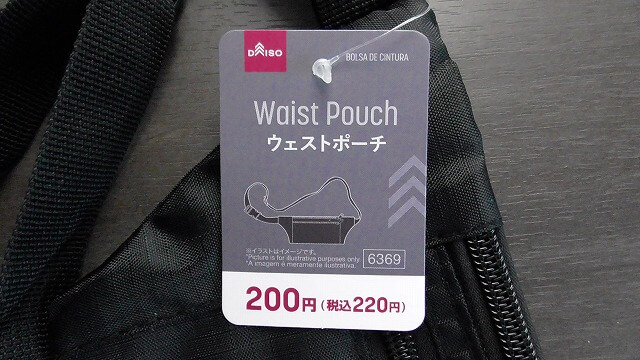 百均のウエストポーチのタグ